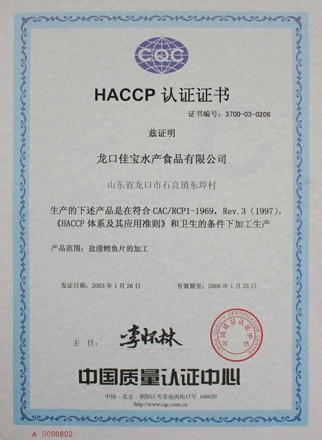中文认证